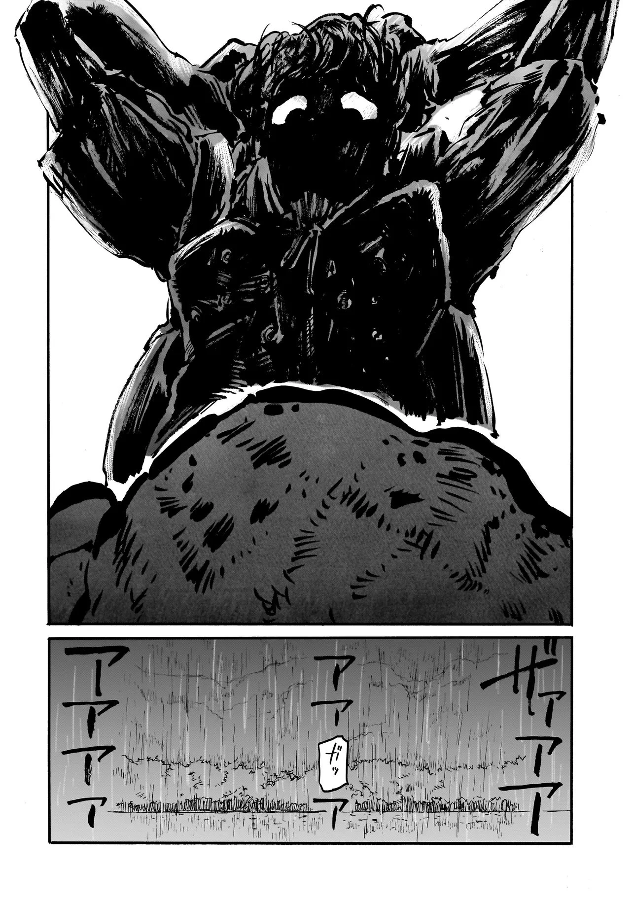 ナイト・リセット・キロポスト 第4.2話 - 16