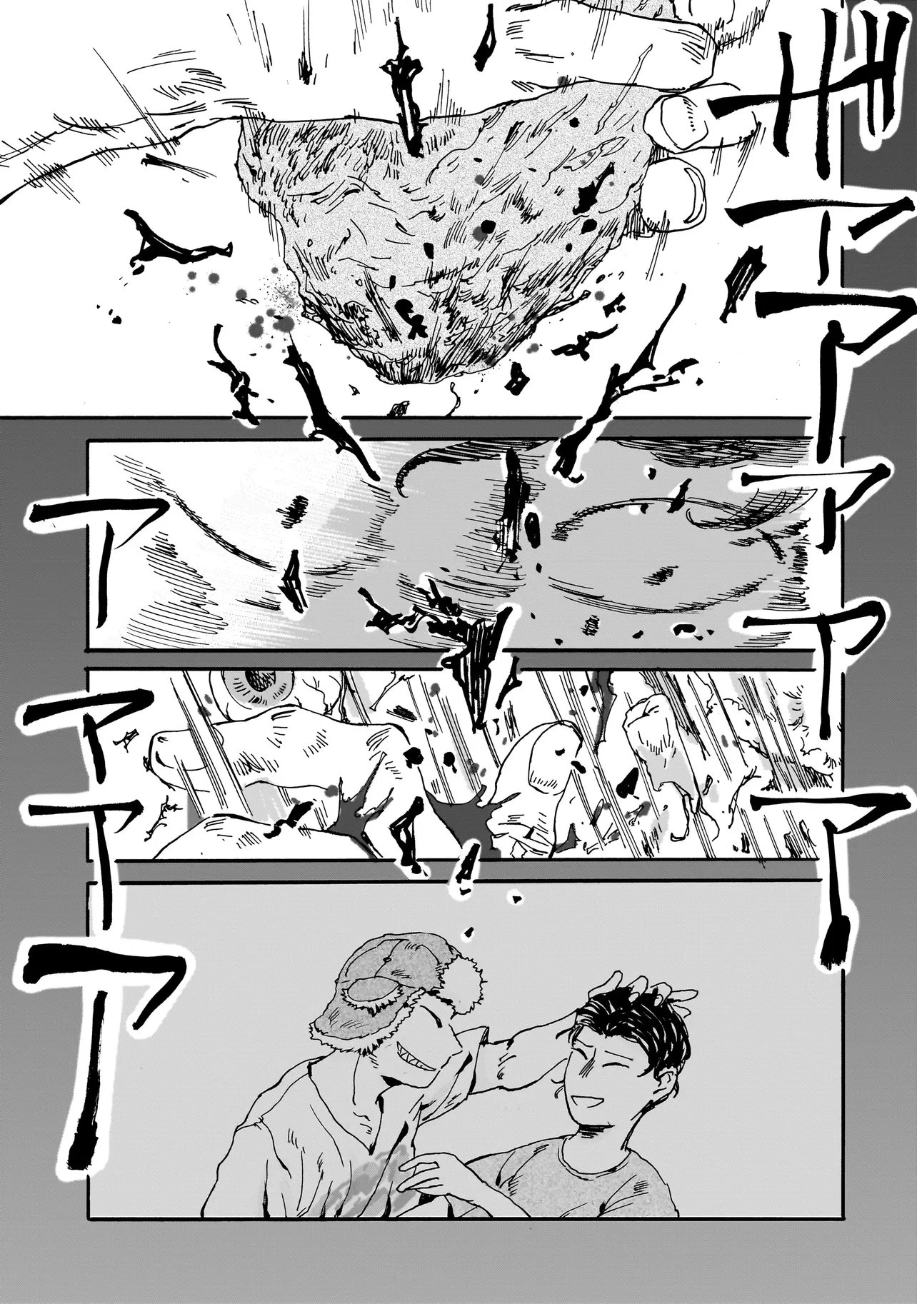 ナイト・リセット・キロポスト 第4.2話 - 17