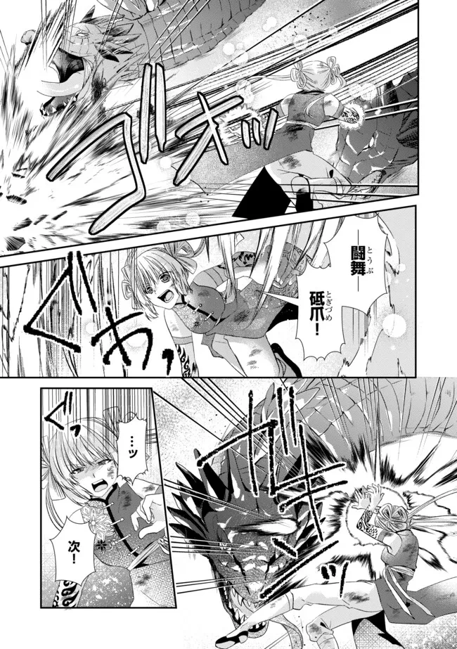 レベルリセット～ゴミスキルだと勘違いしたけれど実はとんでもないチートスキルだった～ 第18.2話 - 10