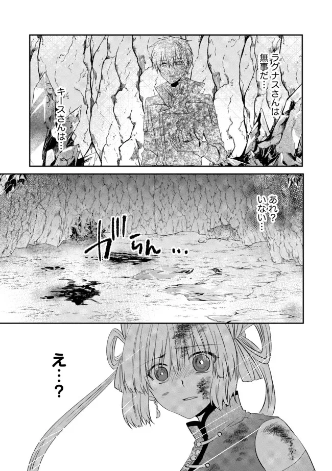 レベルリセット～ゴミスキルだと勘違いしたけれど実はとんでもないチートスキルだった～ 第18.2話 - 12