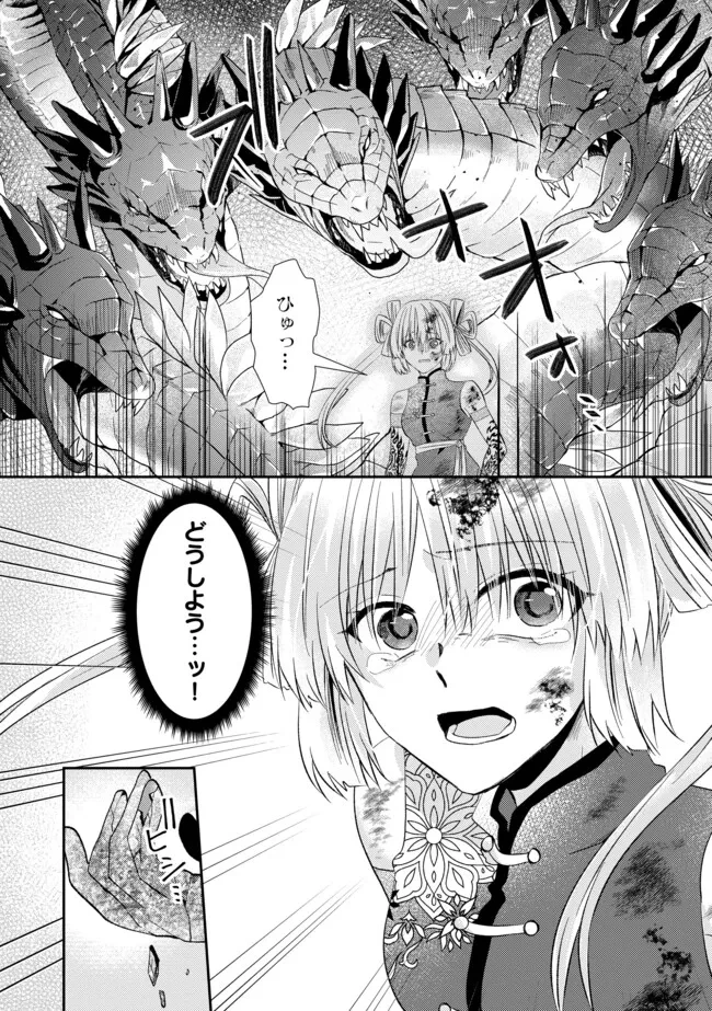 レベルリセット～ゴミスキルだと勘違いしたけれど実はとんでもないチートスキルだった～ 第18.2話 - 13