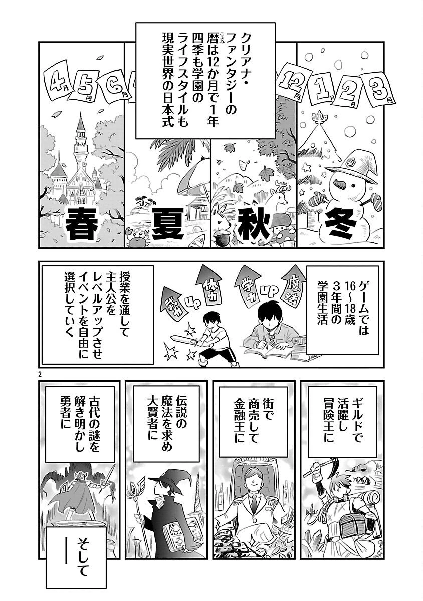 破滅フラグ回避のため山奥へ引きこもっていた最強の悪役は、助けたヒロインによって表舞台へ立たされる 第12話 - 4