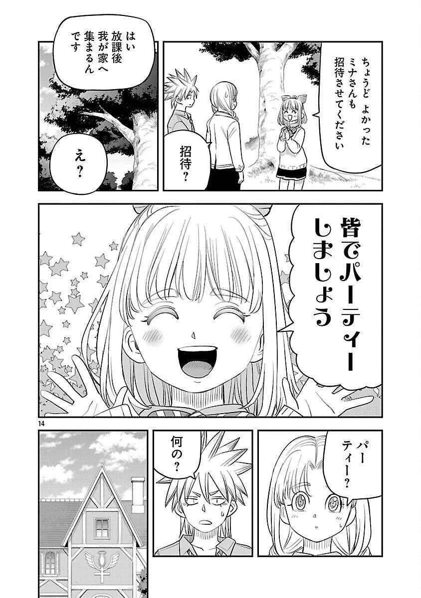 破滅フラグ回避のため山奥へ引きこもっていた最強の悪役は、助けたヒロインによって表舞台へ立たされる 第12話 - 16