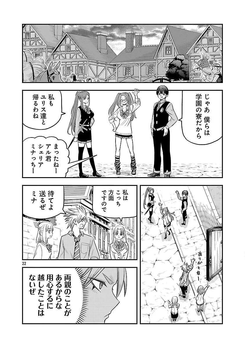 破滅フラグ回避のため山奥へ引きこもっていた最強の悪役は、助けたヒロインによって表舞台へ立たされる 第12話 - 24