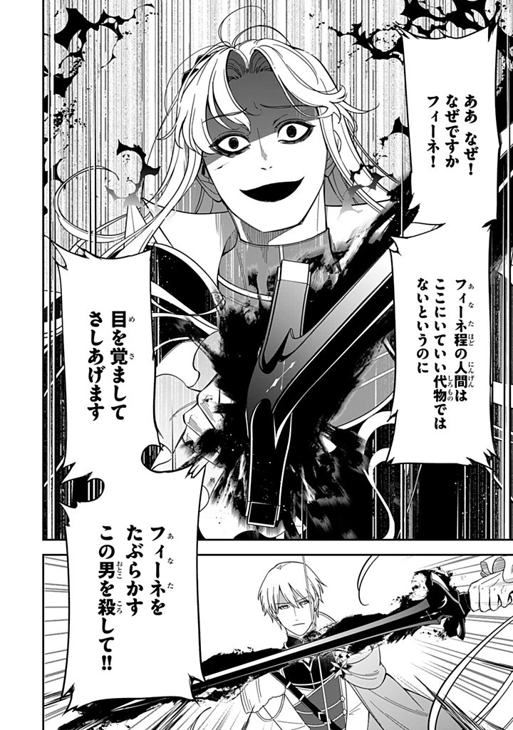 戦場の聖女 戦場の聖女〜妹の代わりに公爵騎士に嫁ぐことになりましたが、今は幸せです〜 第30.3話 - 3