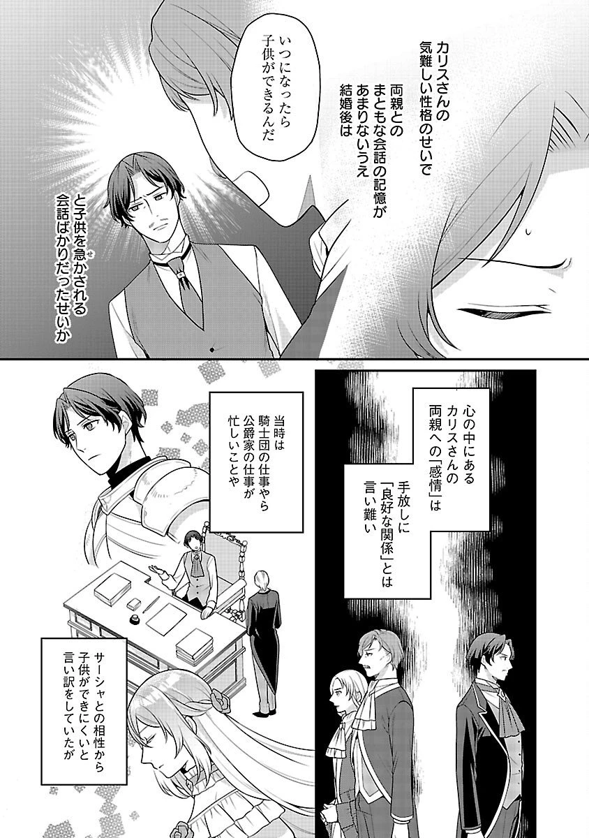 悪役令嬢の父親に転生したので、妻と娘を溺愛します 第9話 - 6