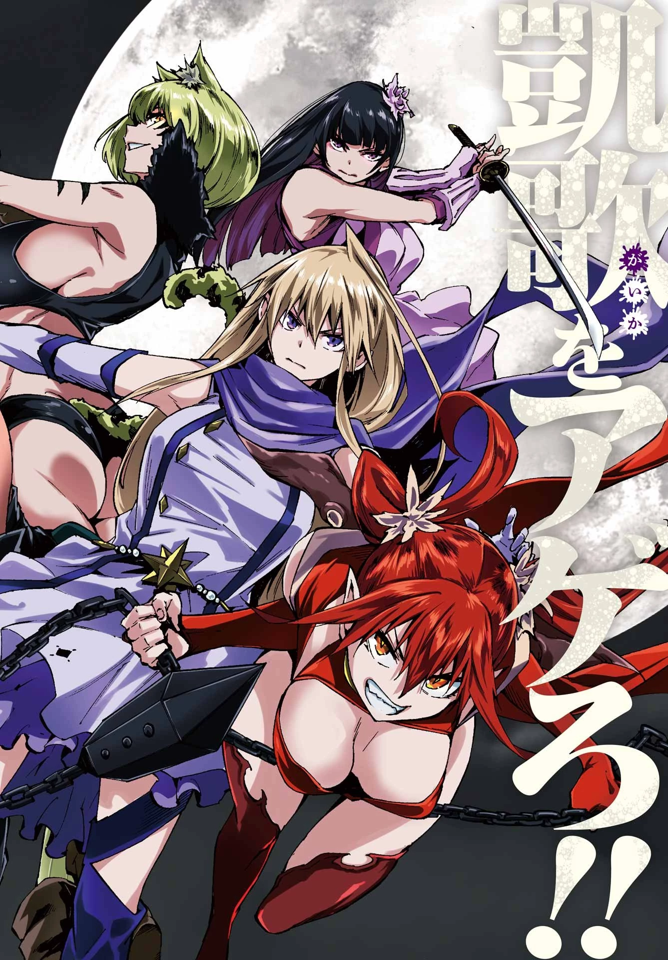 獄卒クラーケン 第39話 - 3