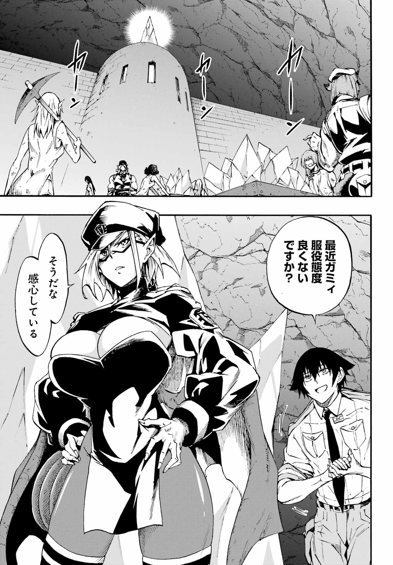 獄卒クラーケン 第39話 - 5