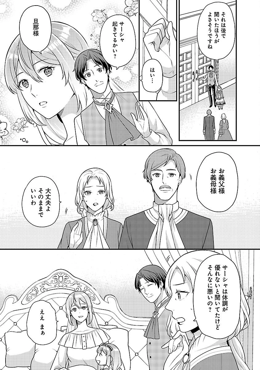 悪役令嬢の父親に転生したので、妻と娘を溺愛します 第9話 - 22