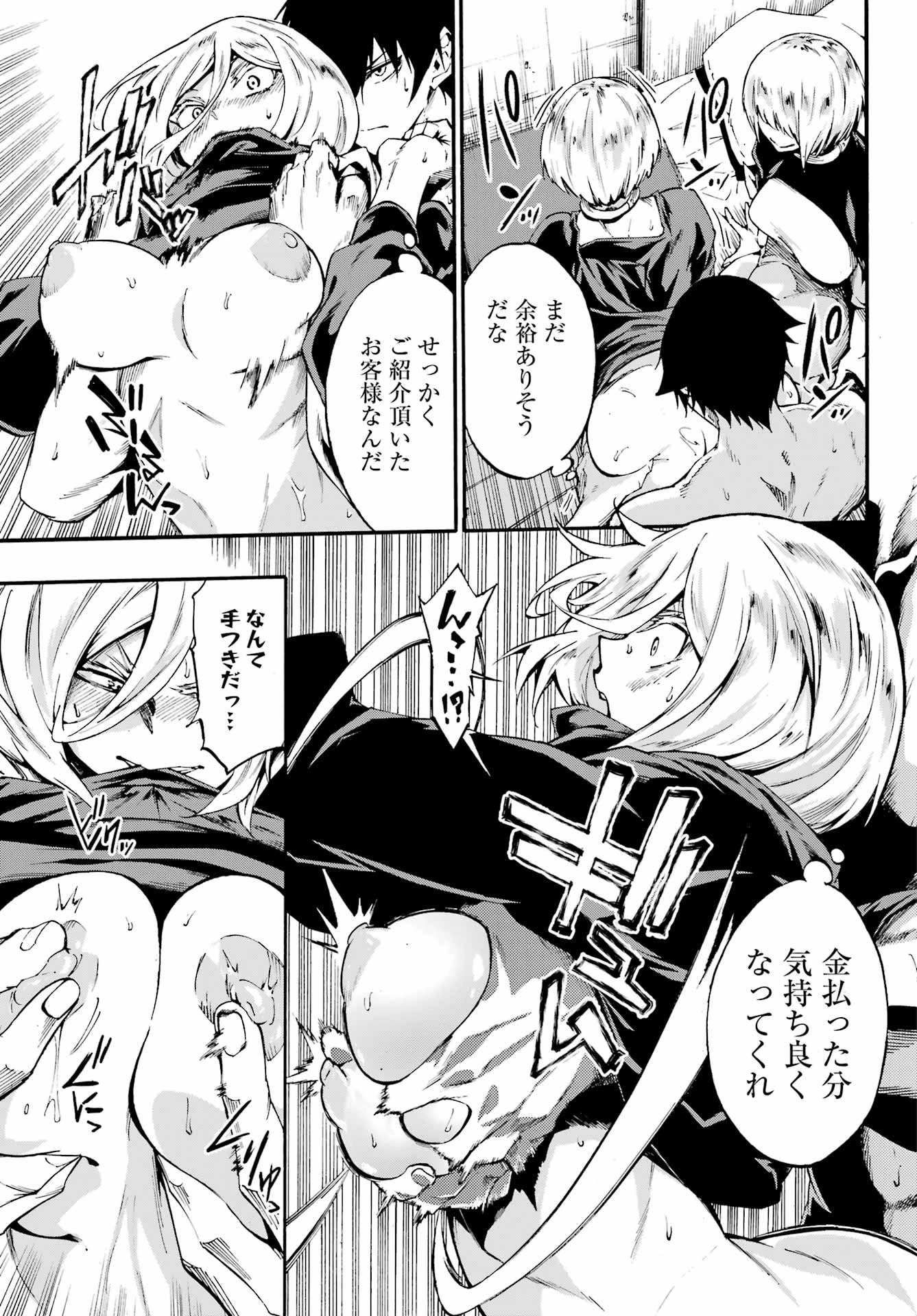 獄卒クラーケン 第39話 - 15