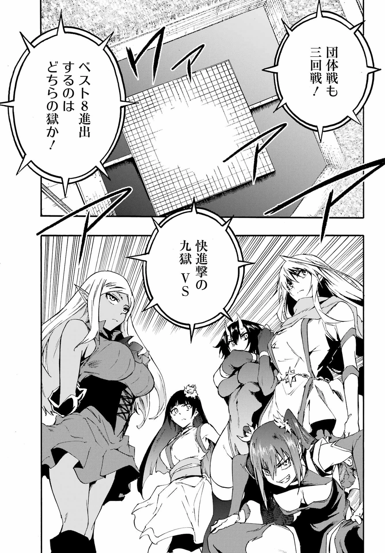 獄卒クラーケン 第39話 - 27