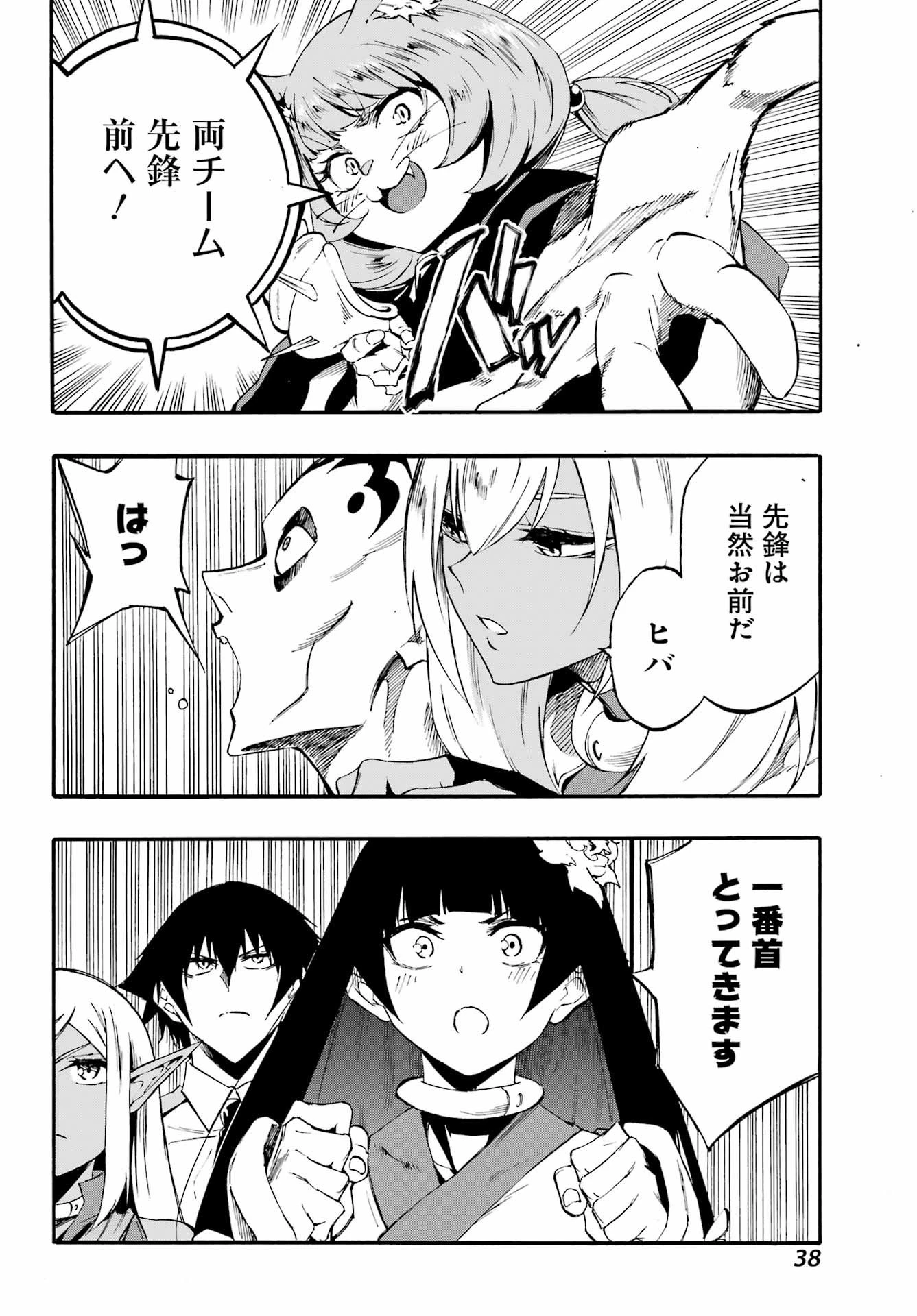 獄卒クラーケン 第39話 - 30