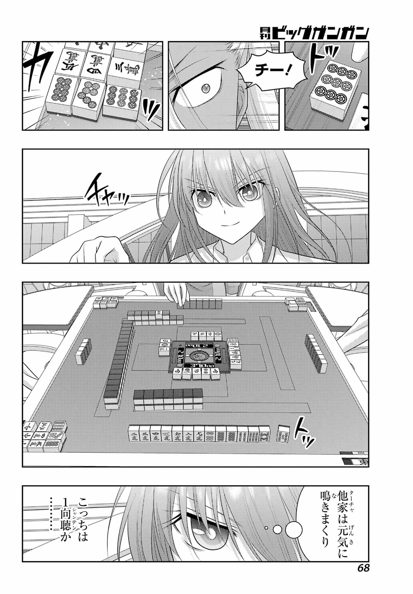 シノハユ 第133話 - 8