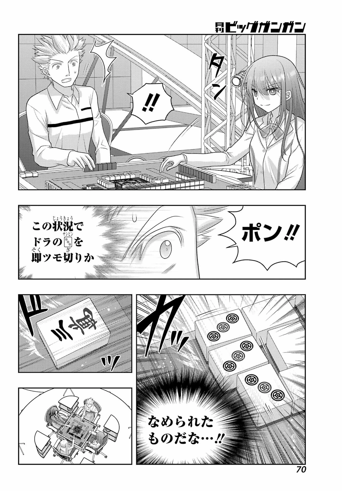 シノハユ 第133話 - 10