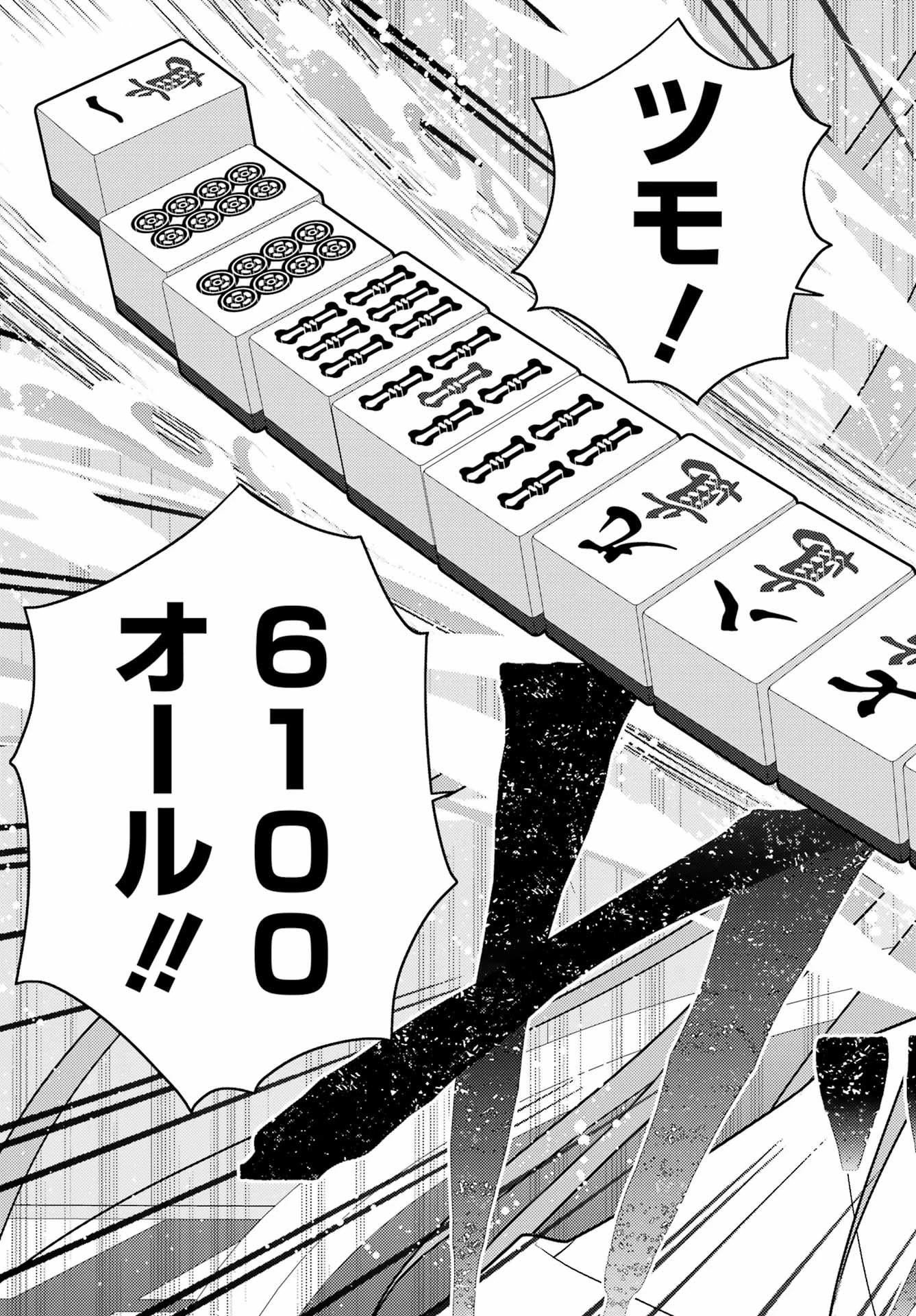 シノハユ 第133話 - 15