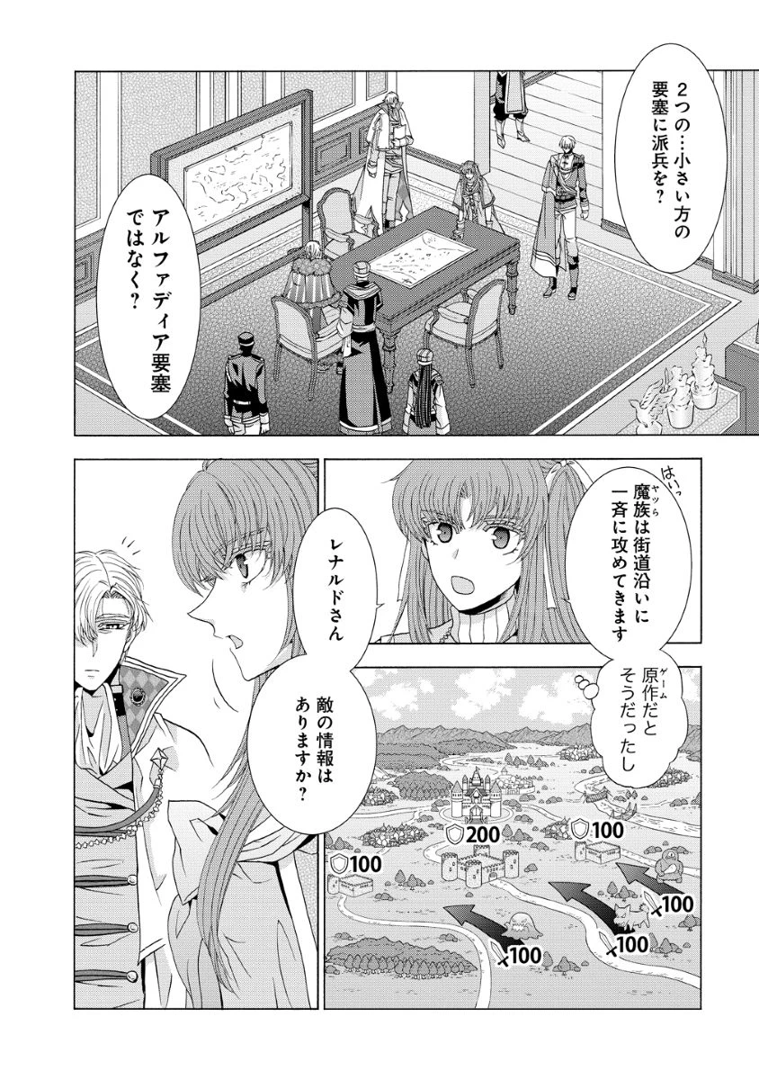 「死霊術師など穢らわしい」と処刑されたので、魔族に転身致します 第16話 - 16