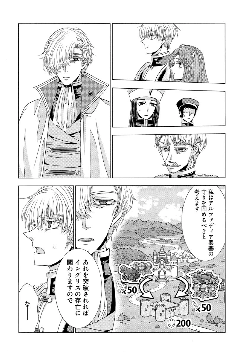 「死霊術師など穢らわしい」と処刑されたので、魔族に転身致します 第16話 - 19