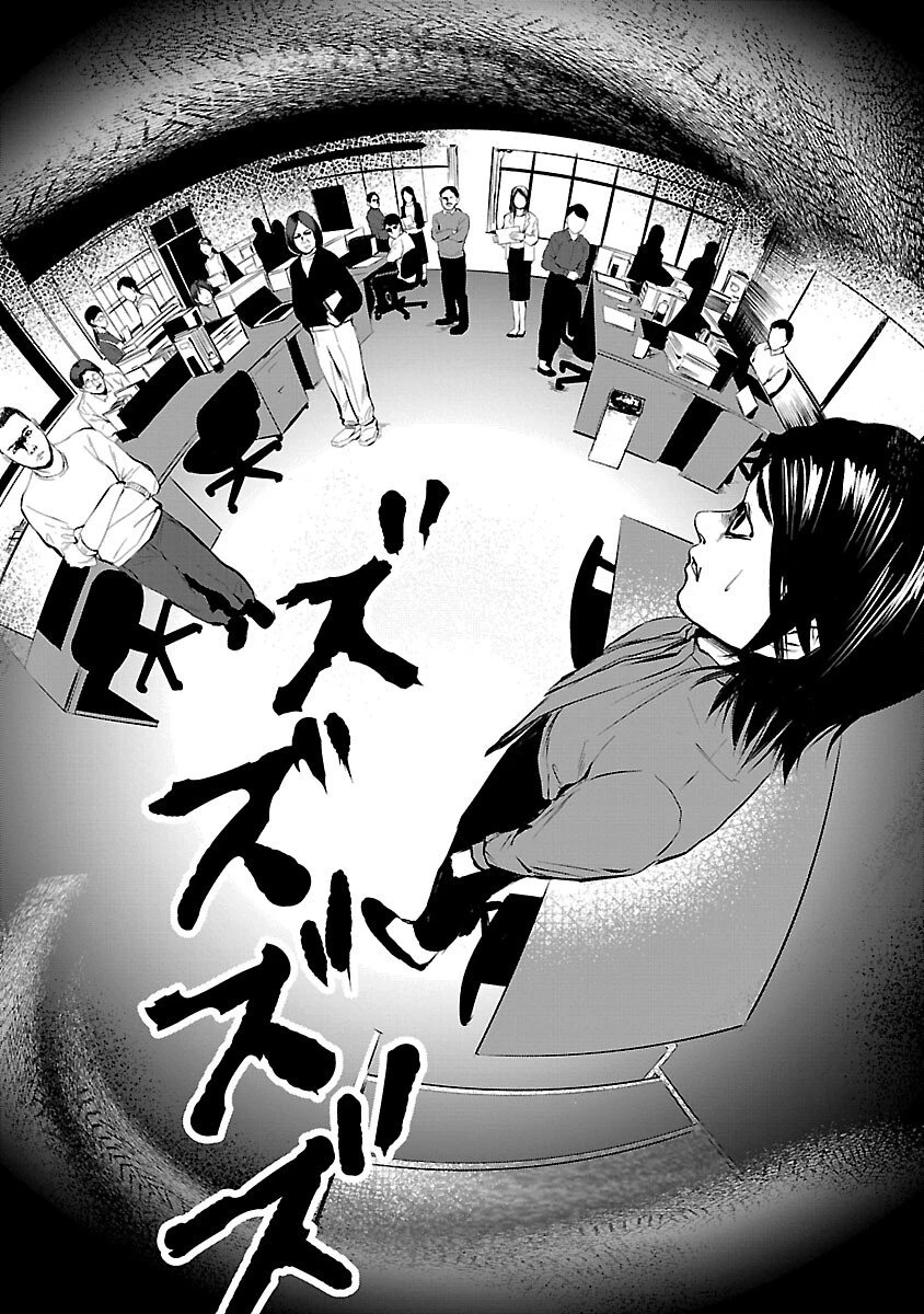 大人はイジメをやめられない〜弱者の生存戦略〜 第34話 - 25