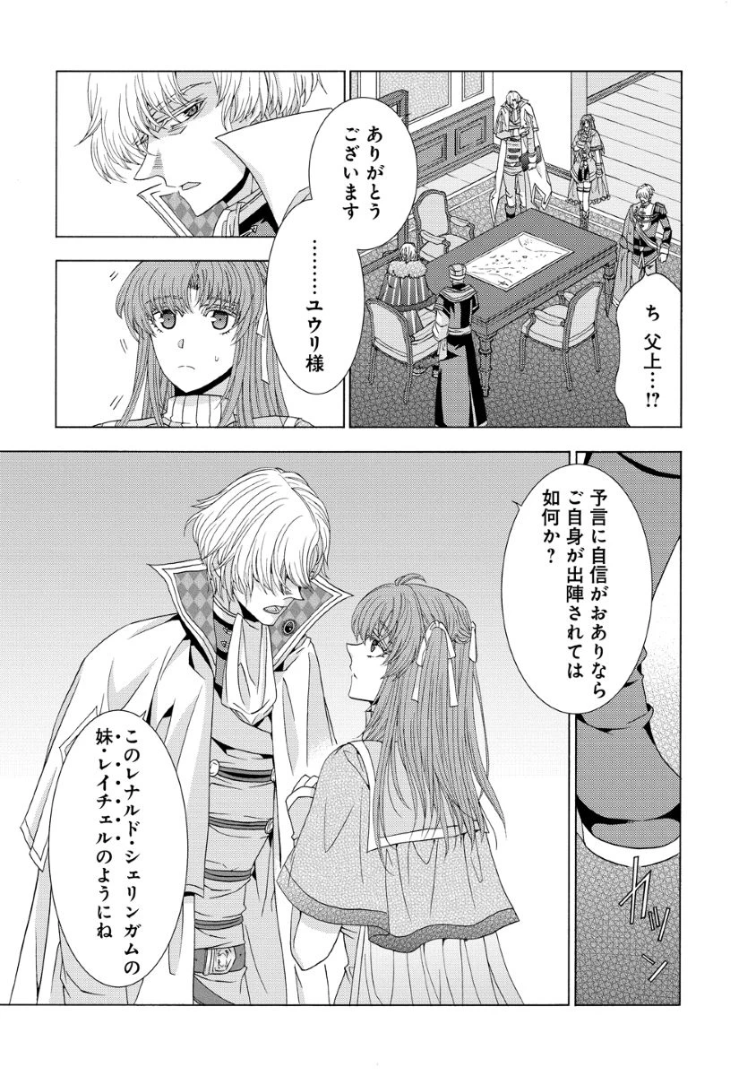 「死霊術師など穢らわしい」と処刑されたので、魔族に転身致します 第16話 - 23