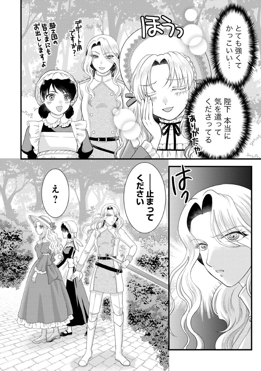 幽閉令嬢の気ままな異世界生活 転生ライフを楽しんでいるので、邪魔しに来ないでくれませんか、元婚約者様? 第4話 - 8