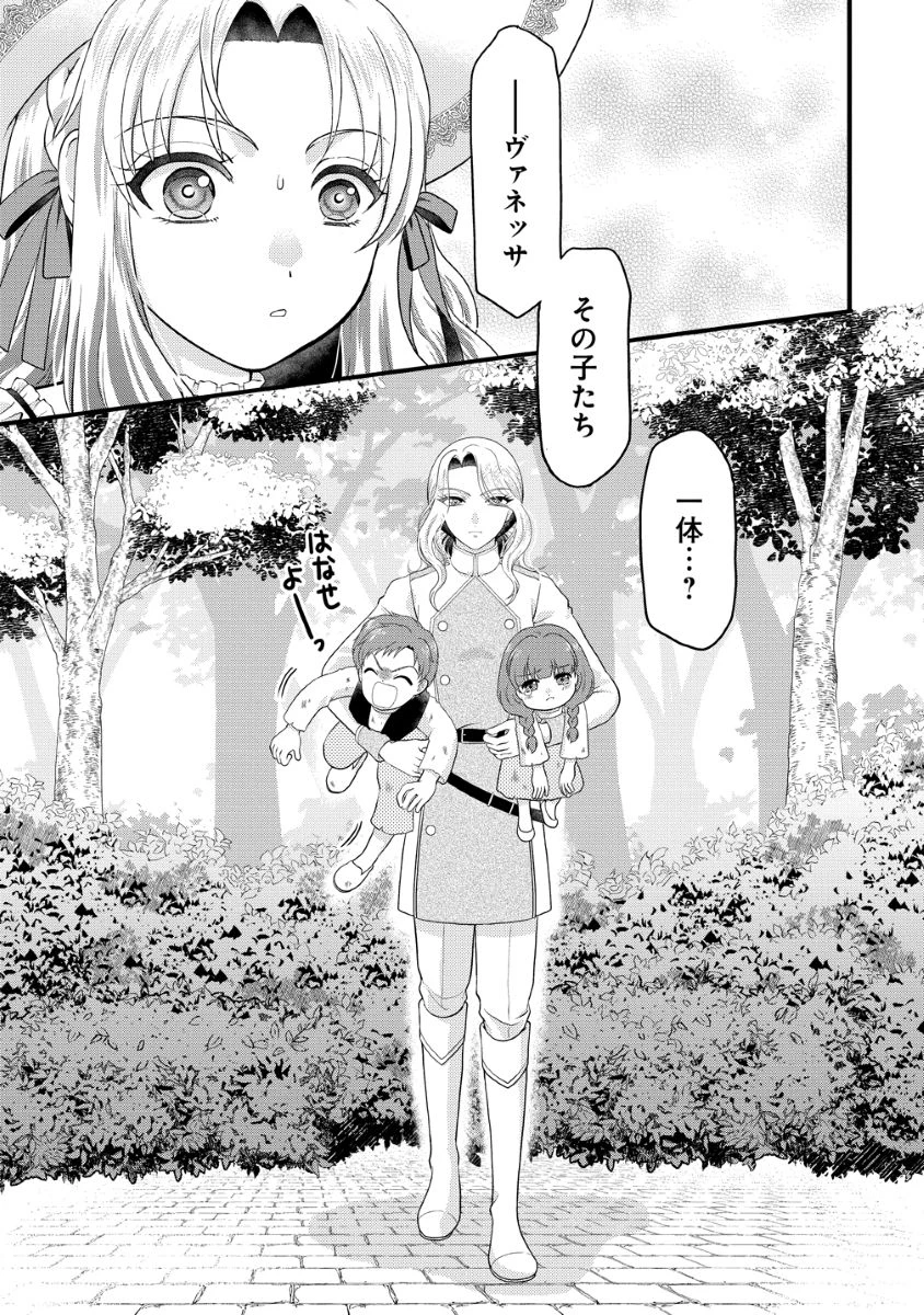 幽閉令嬢の気ままな異世界生活 転生ライフを楽しんでいるので、邪魔しに来ないでくれませんか、元婚約者様? 第4話 - 11