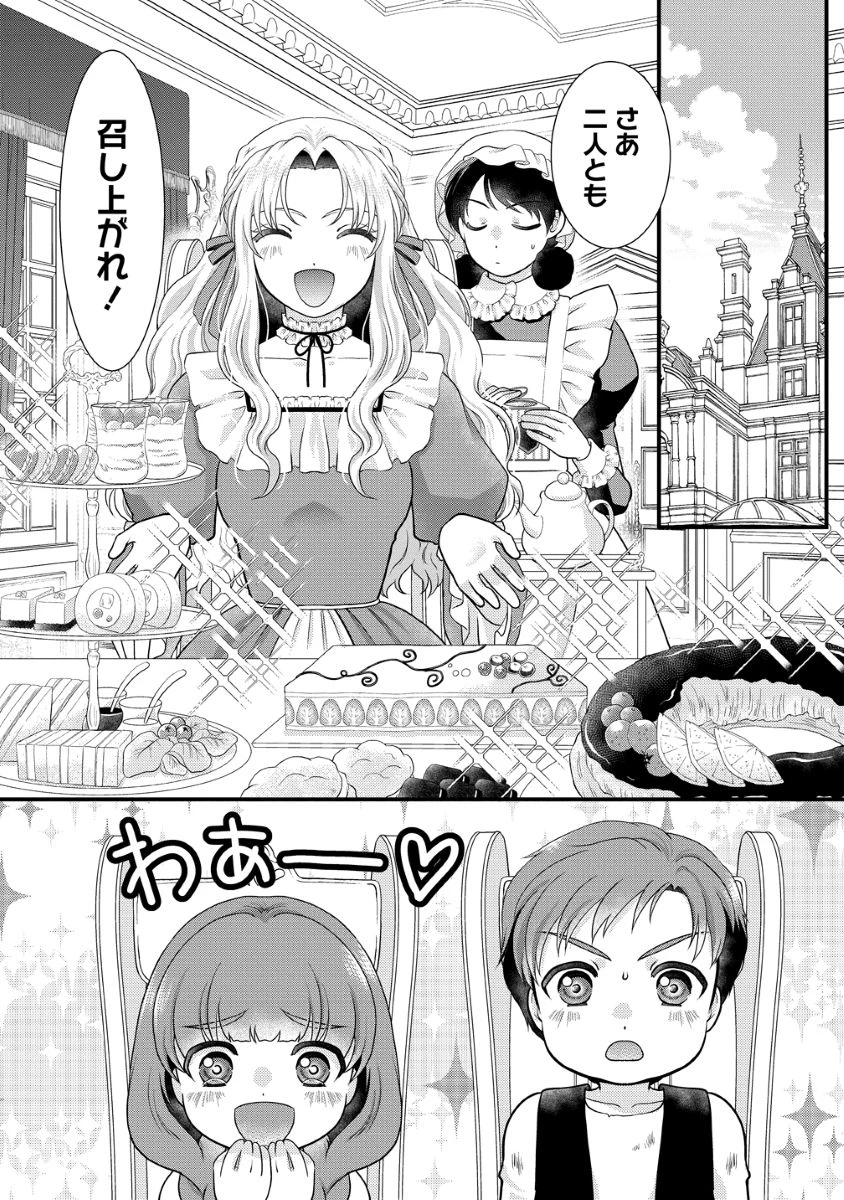 幽閉令嬢の気ままな異世界生活 転生ライフを楽しんでいるので、邪魔しに来ないでくれませんか、元婚約者様? 第4話 - 12