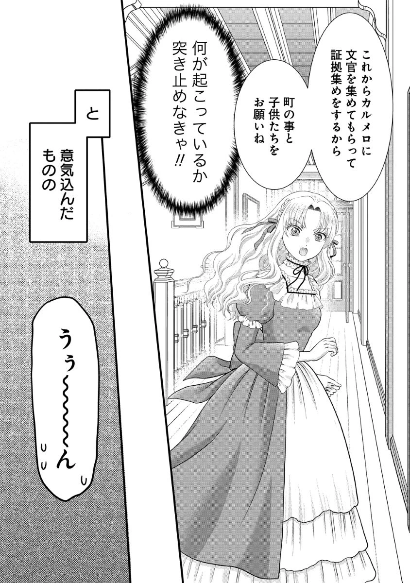 幽閉令嬢の気ままな異世界生活 転生ライフを楽しんでいるので、邪魔しに来ないでくれませんか、元婚約者様? 第4話 - 22