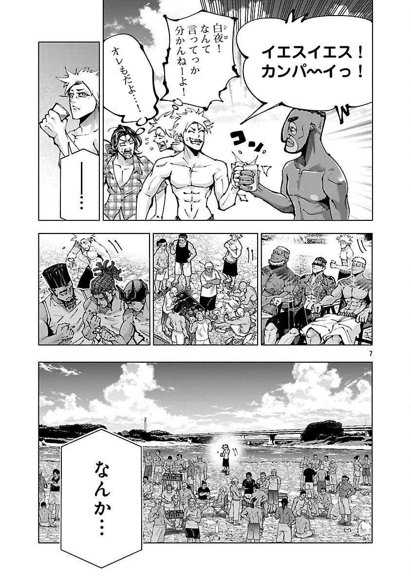 ノライヌ～濱の狂犬～ 第15.1話 - 9