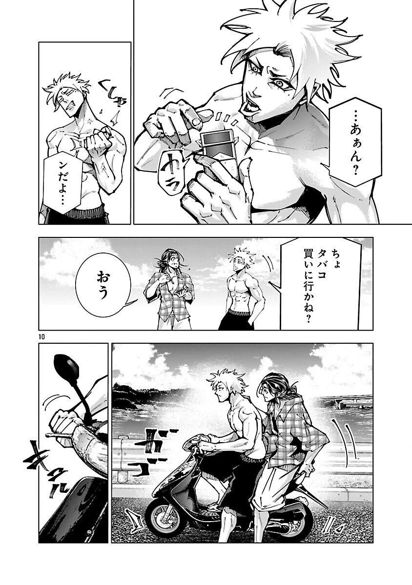 ノライヌ～濱の狂犬～ 第15.1話 - 12