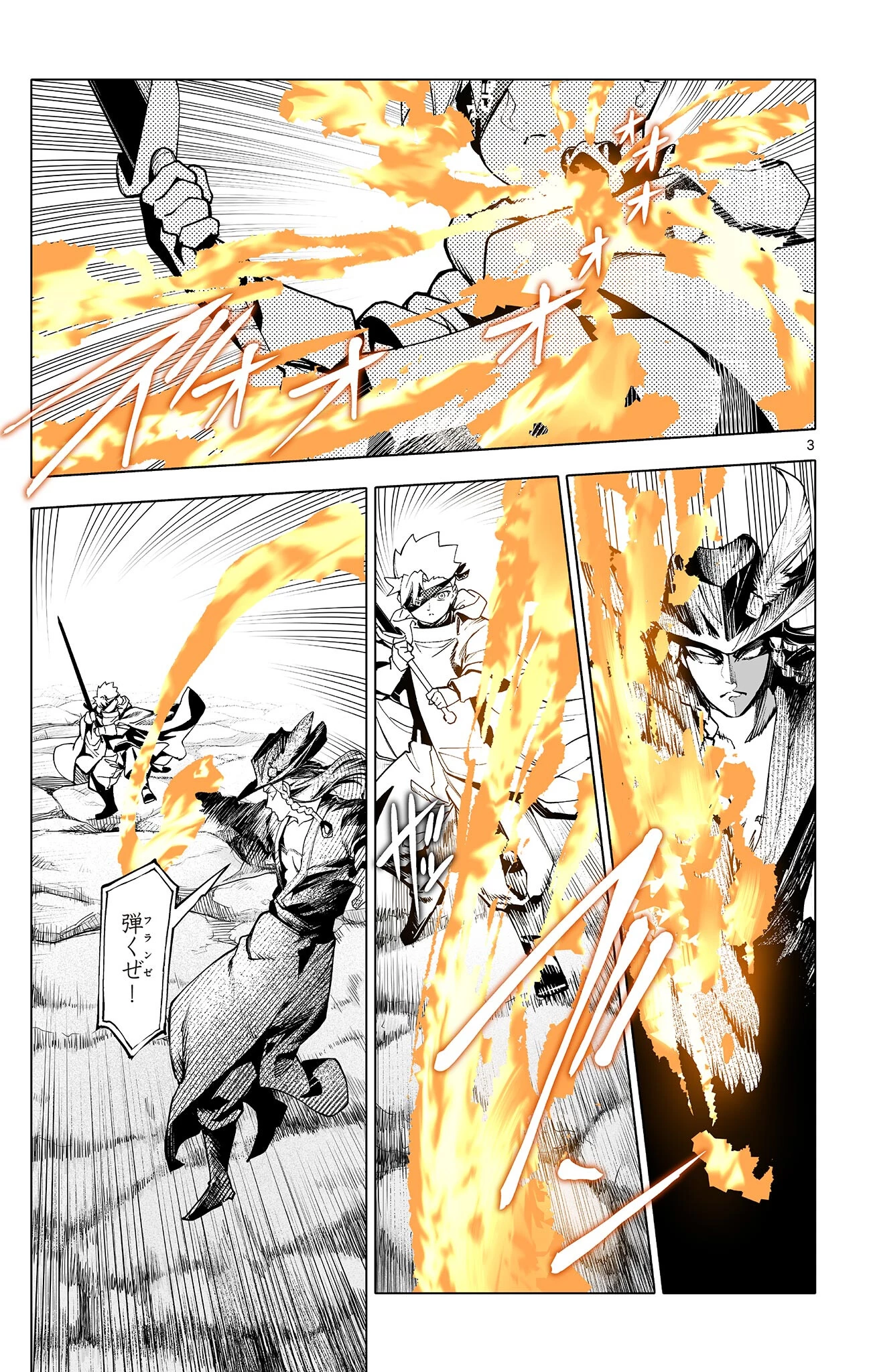 ロードマギアの弟子 第49話 - 3