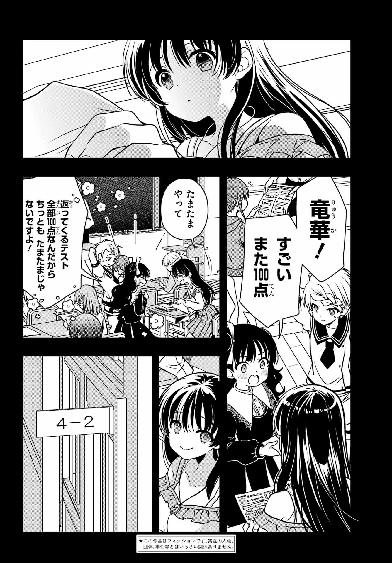 怜-Toki- 第90話 - 2