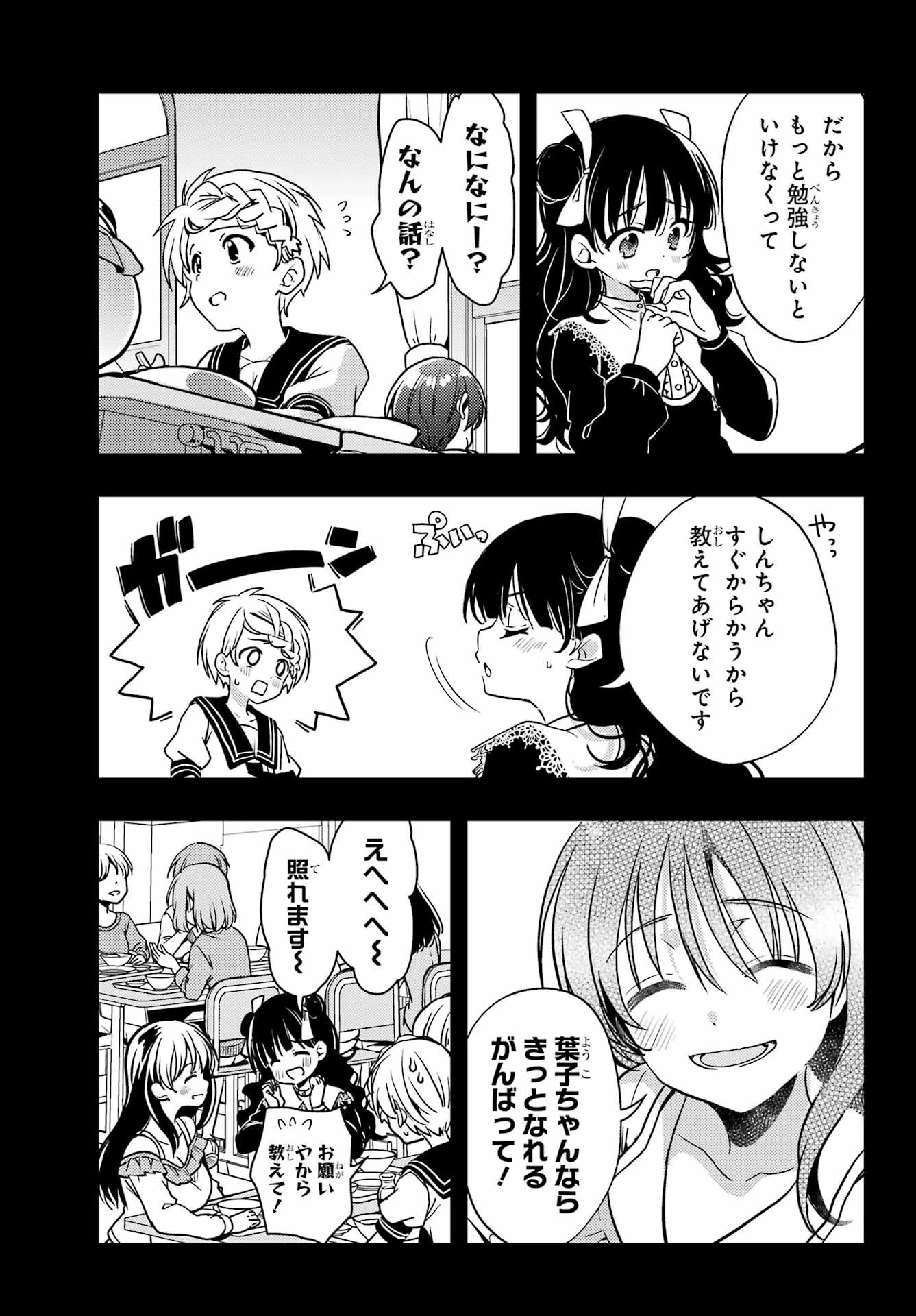 怜-Toki- 第90話 - 5