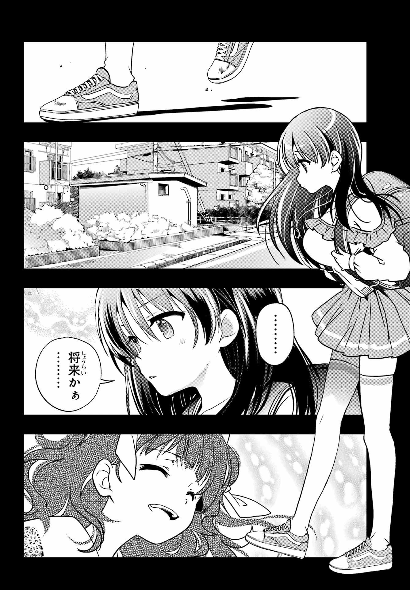 怜-Toki- 第90話 - 6