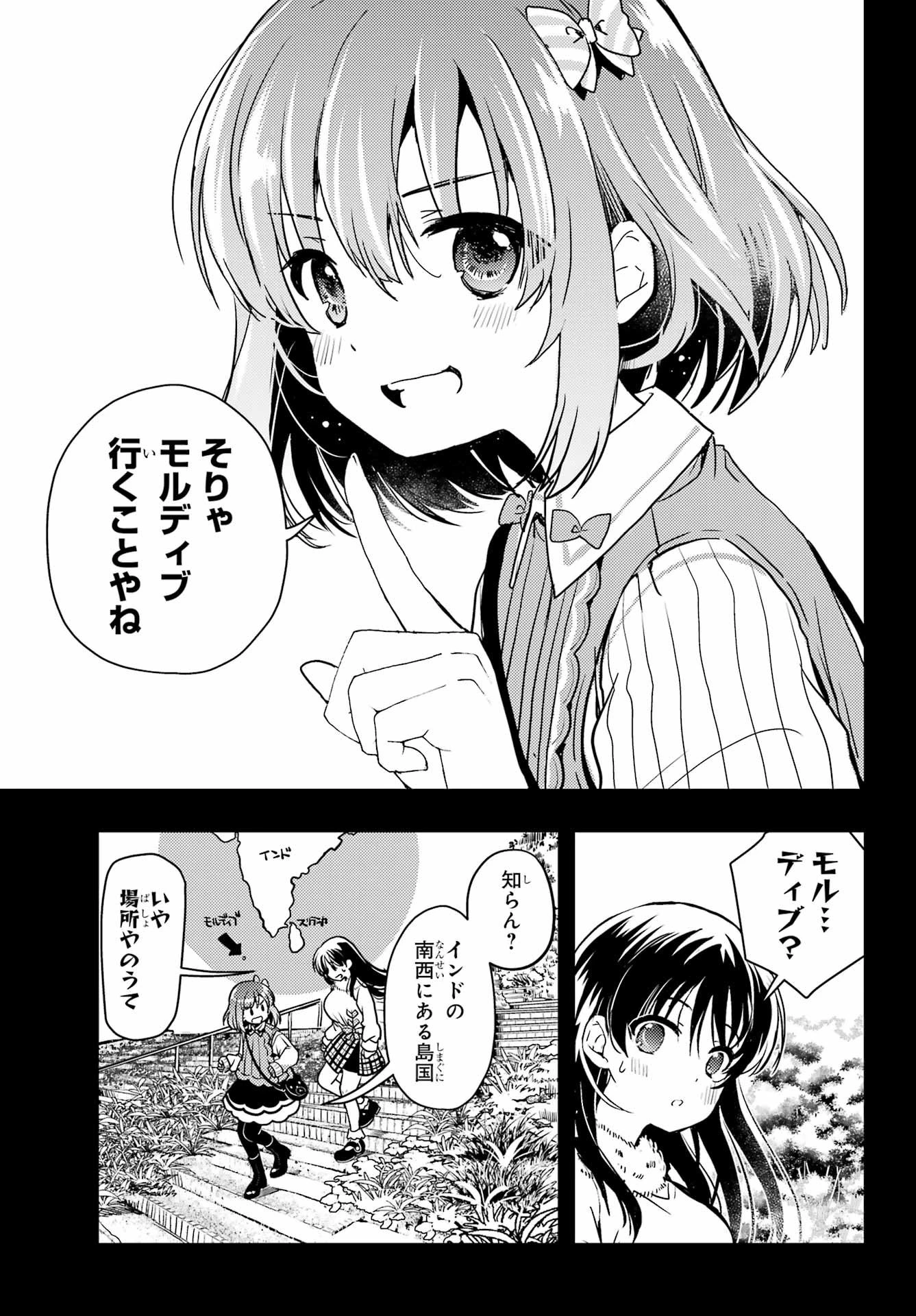 怜-Toki- 第90話 - 9