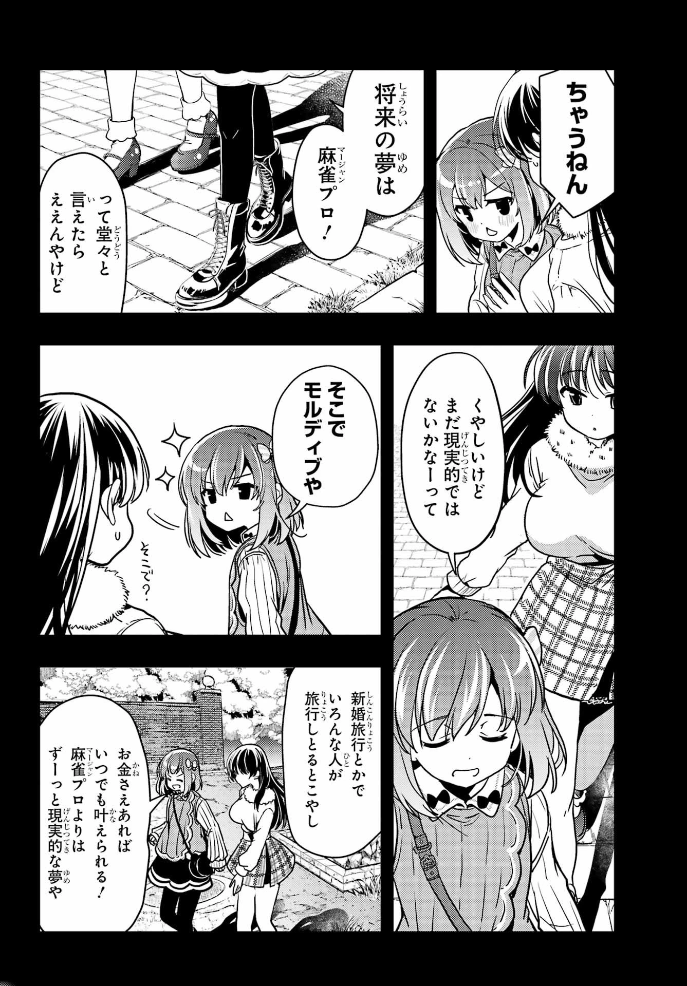 怜-Toki- 第90話 - 10