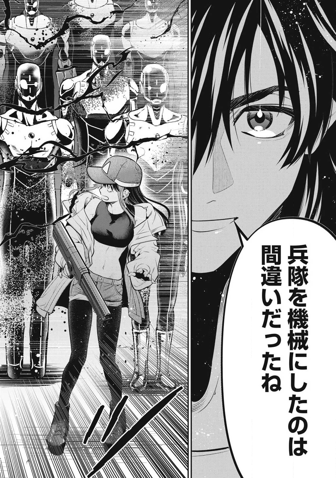 ゴールデンマン 第68話 - 2