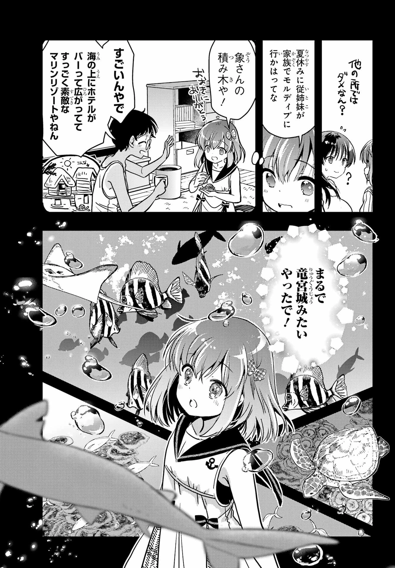 怜-Toki- 第90話 - 11