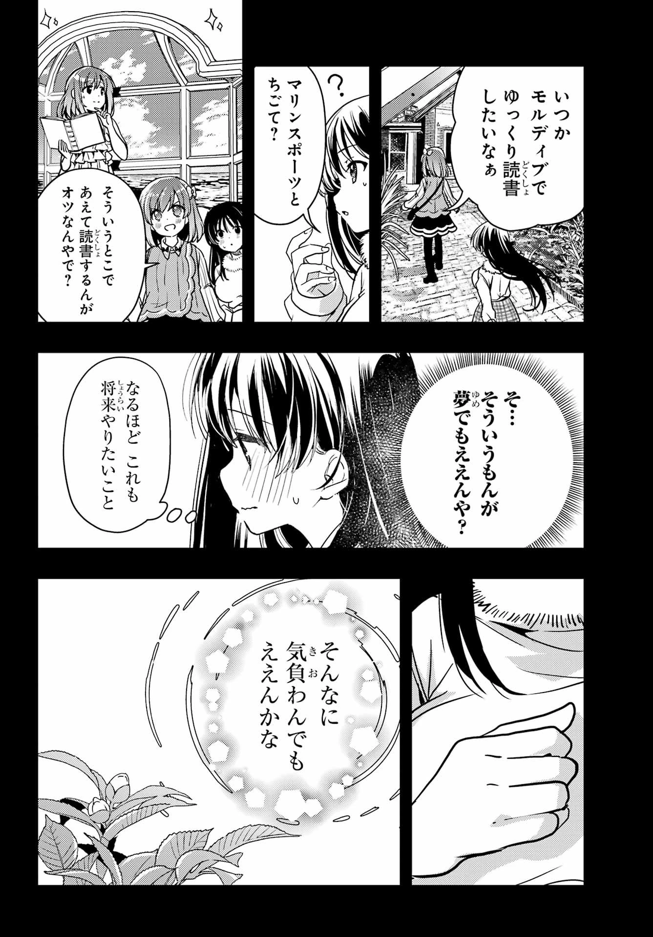 怜-Toki- 第90話 - 12