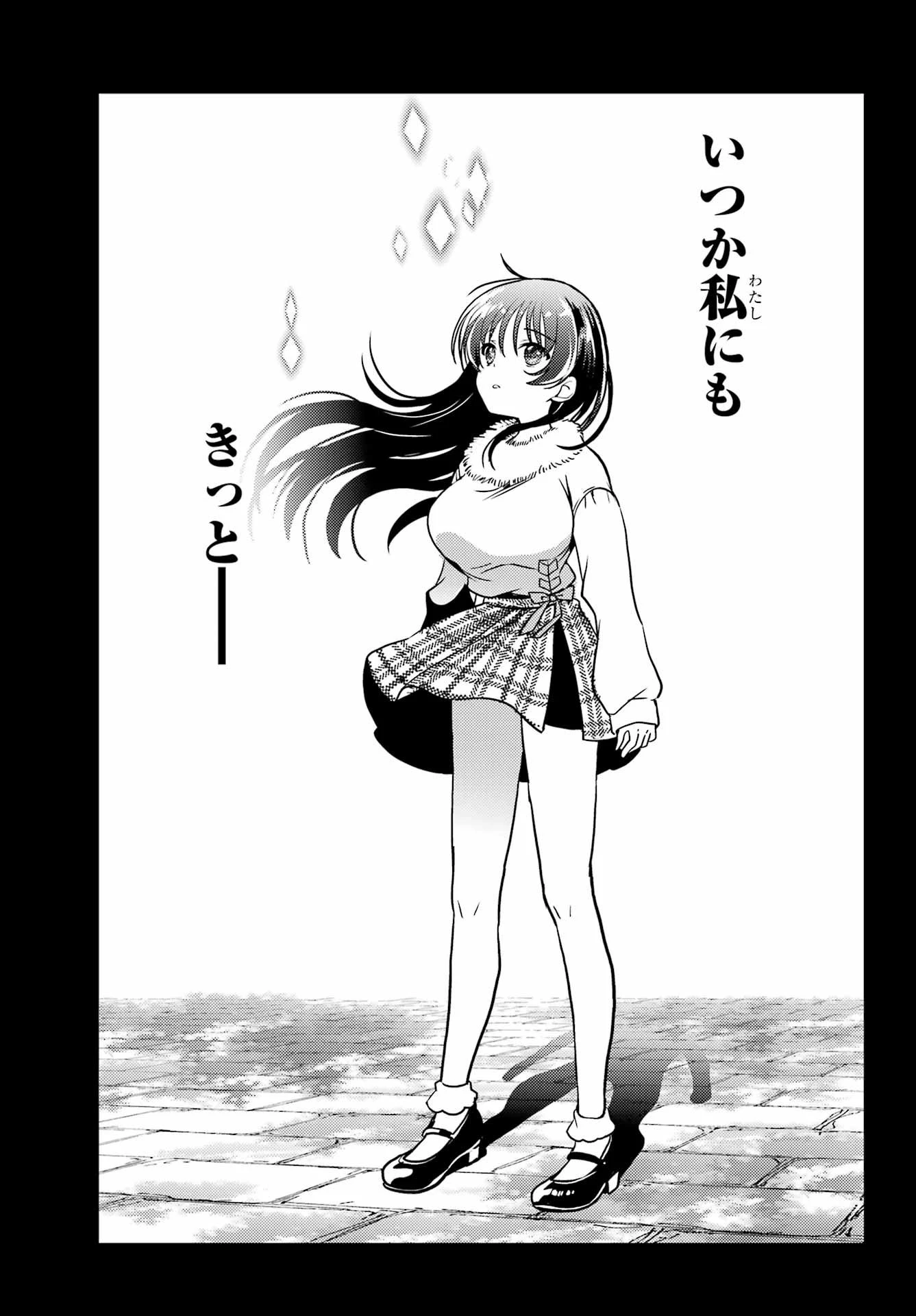 怜-Toki- 第90話 - 13