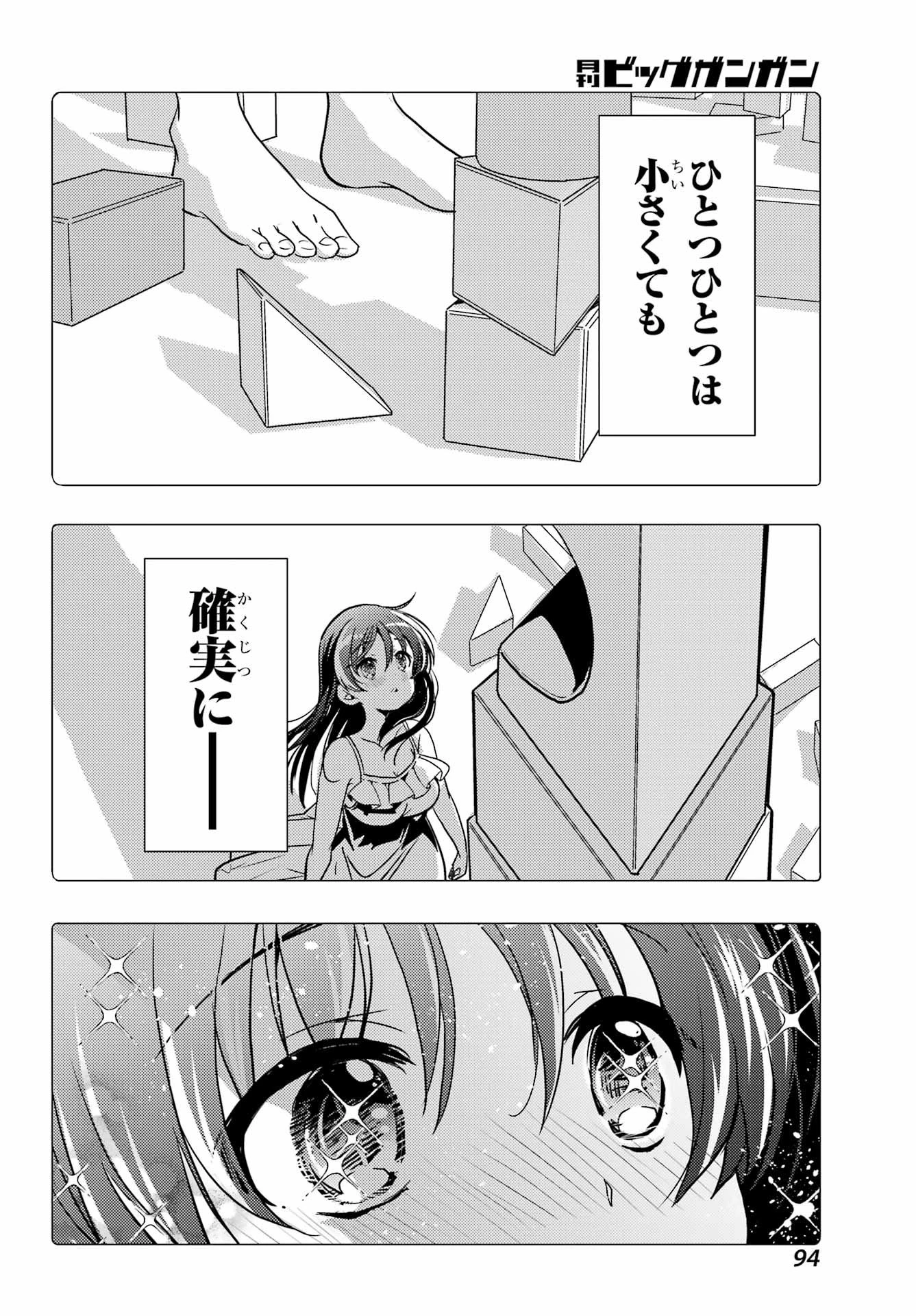 怜-Toki- 第90話 - 18