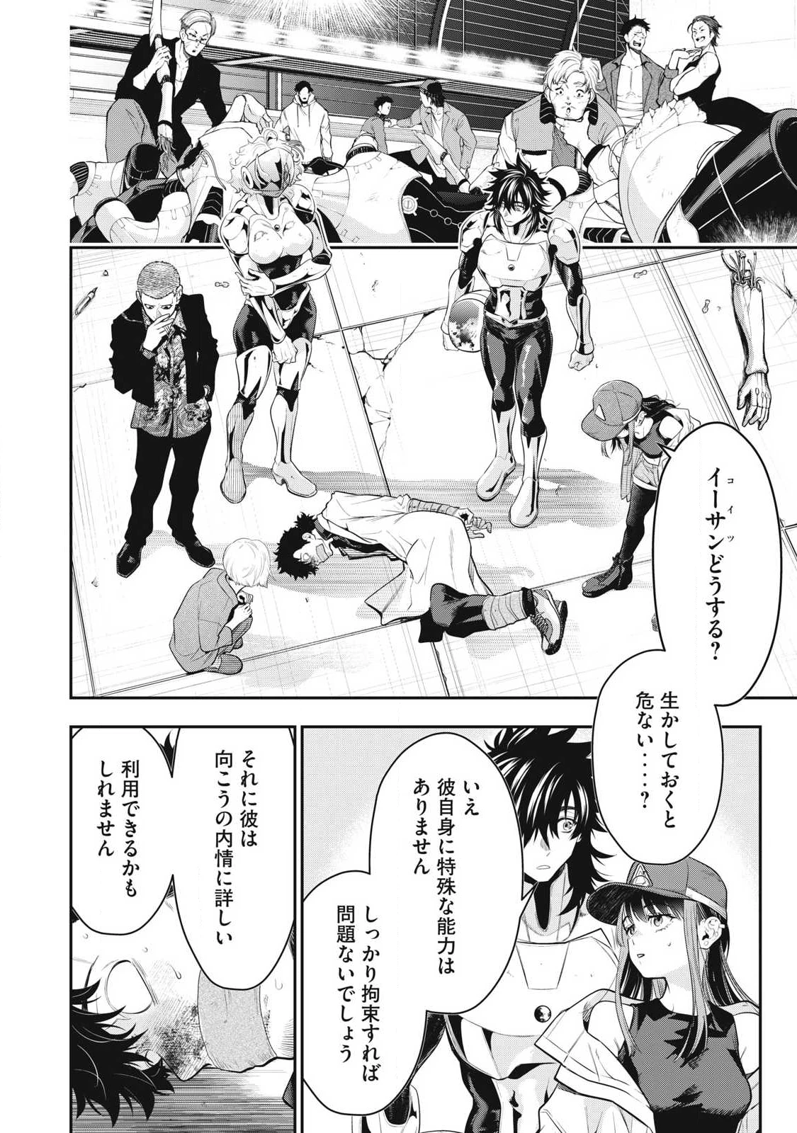 ゴールデンマン 第68話 - 10