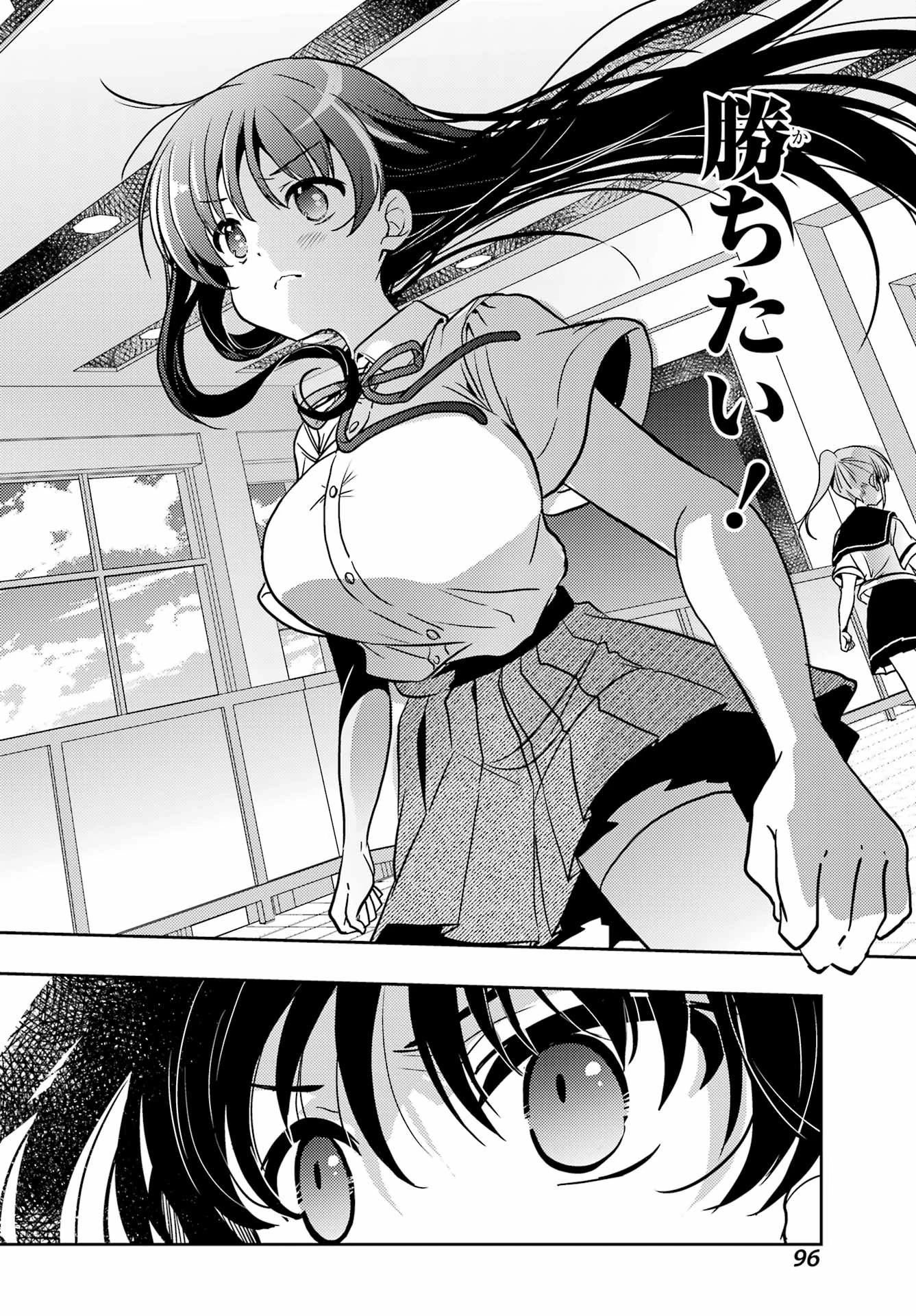 怜-Toki- 第90話 - 20