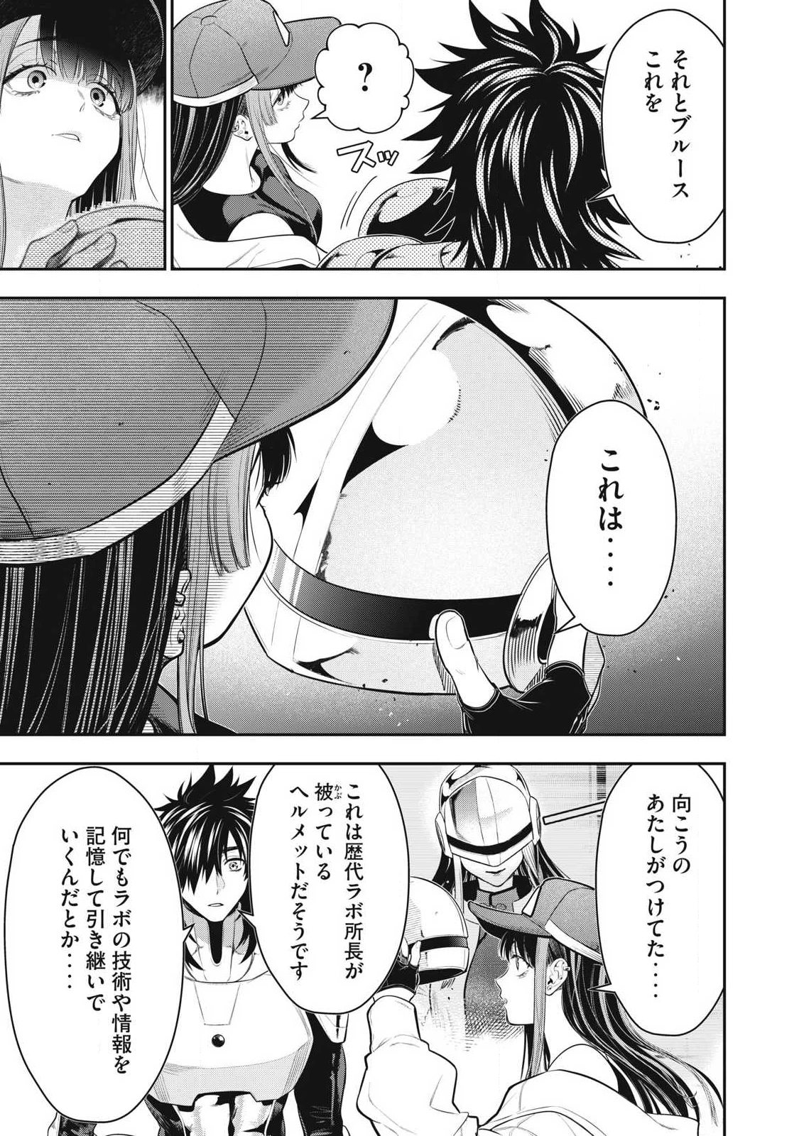 ゴールデンマン 第68話 - 11