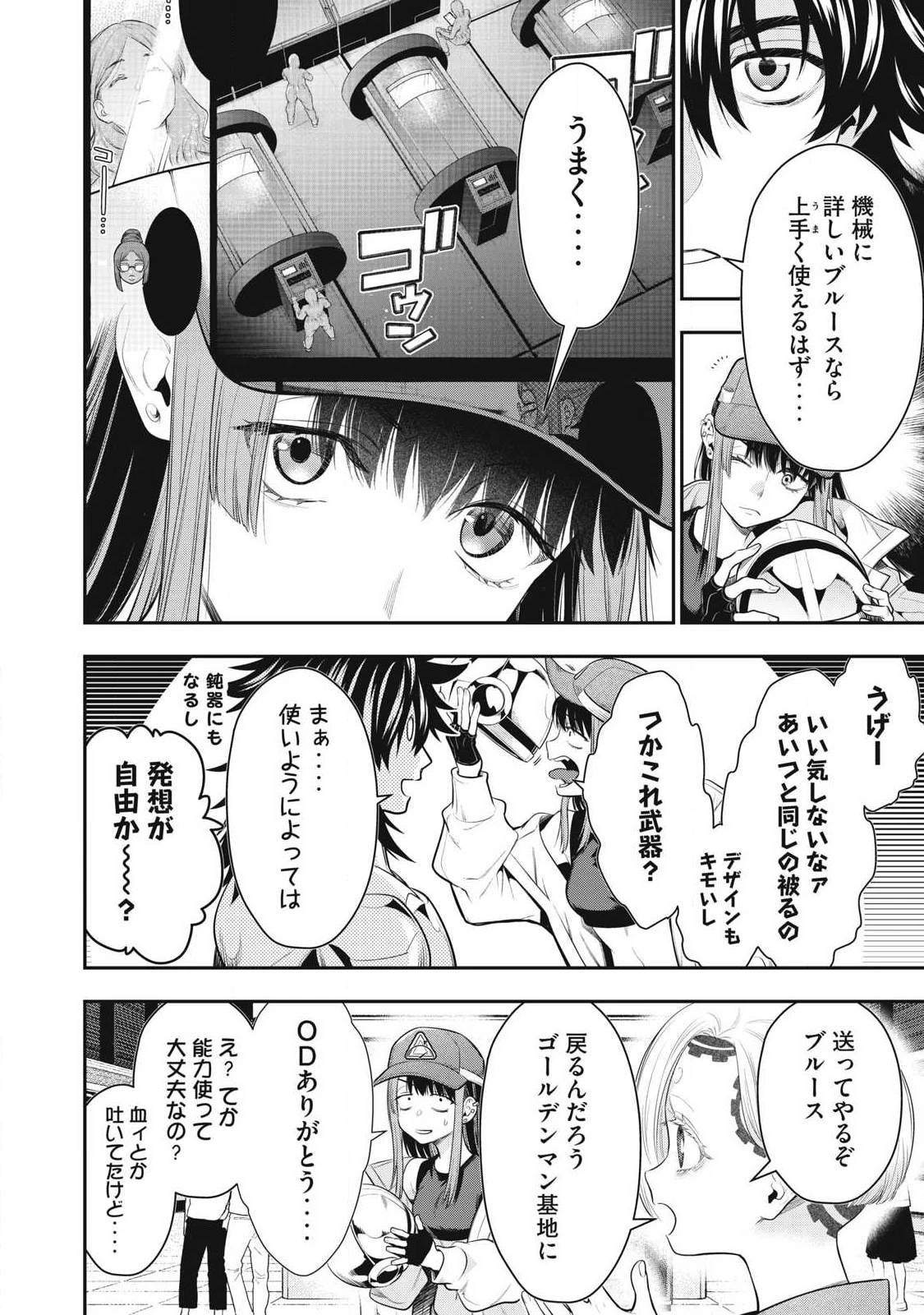 ゴールデンマン 第68話 - 12