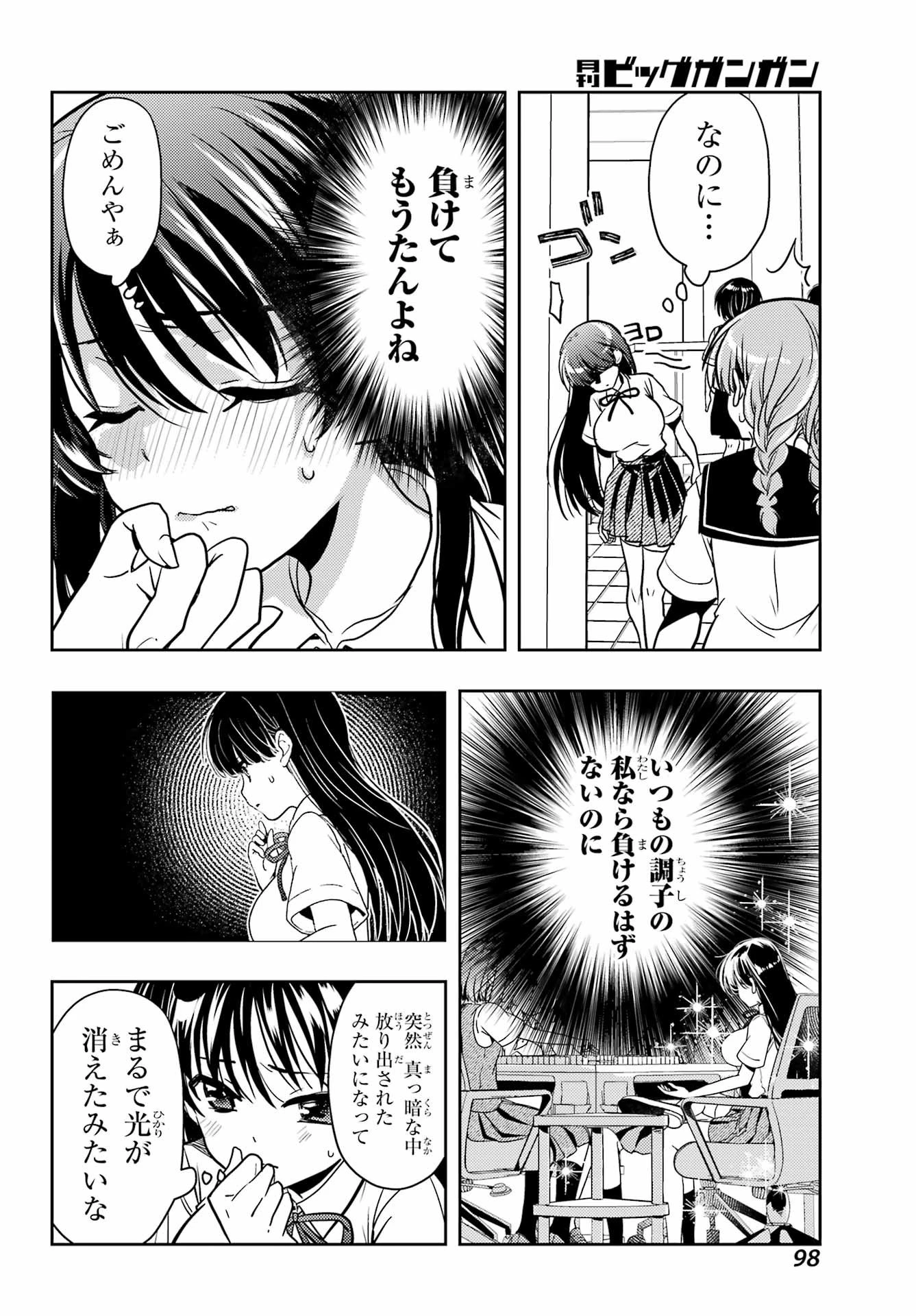 怜-Toki- 第90話 - 22
