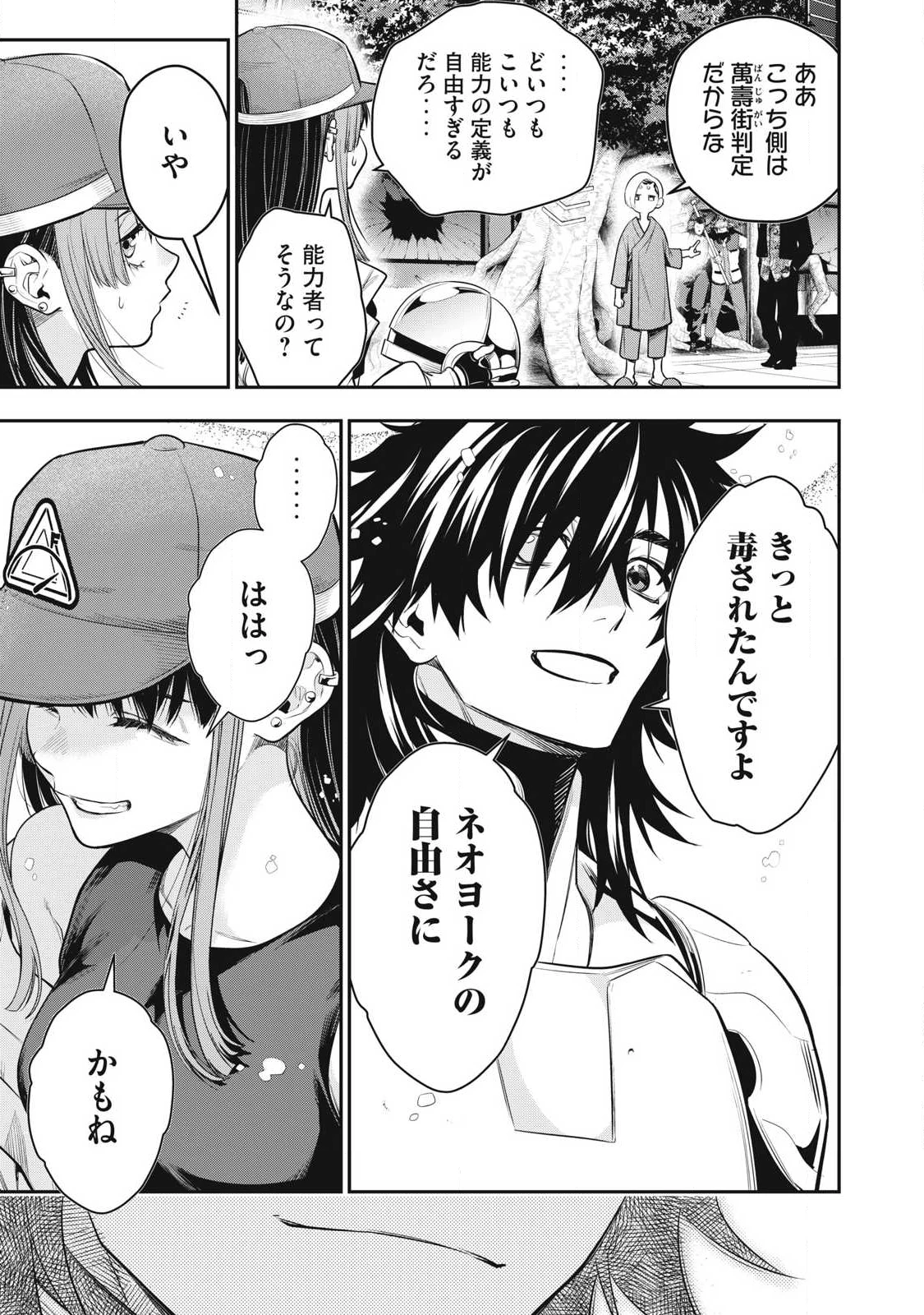 ゴールデンマン 第68話 - 13