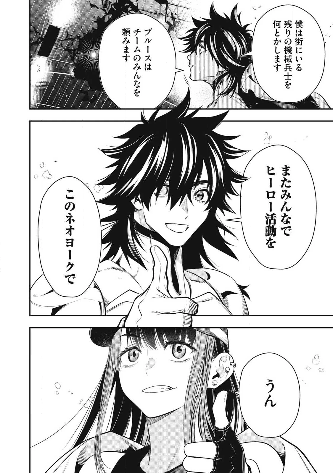 ゴールデンマン 第68話 - 14