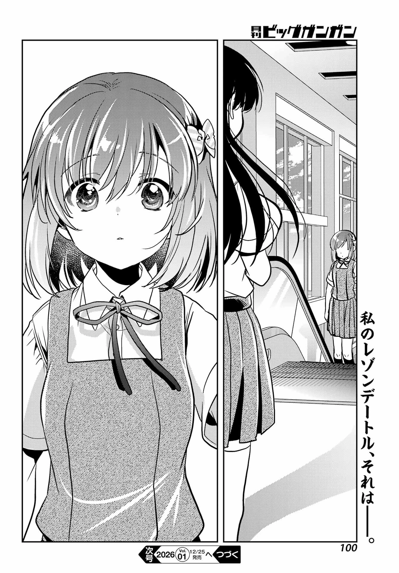 怜-Toki- 第90話 - 24