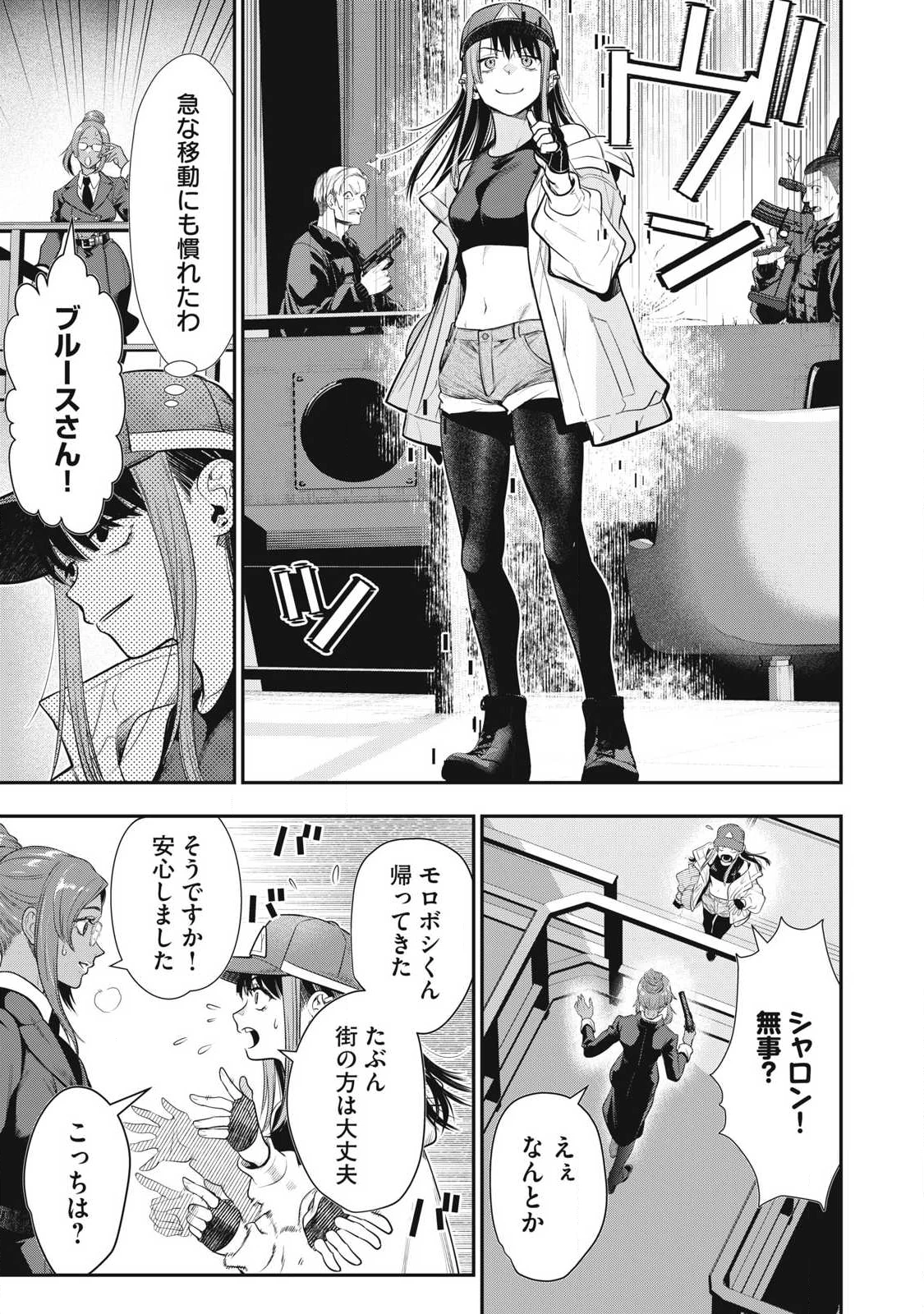 ゴールデンマン 第68話 - 15