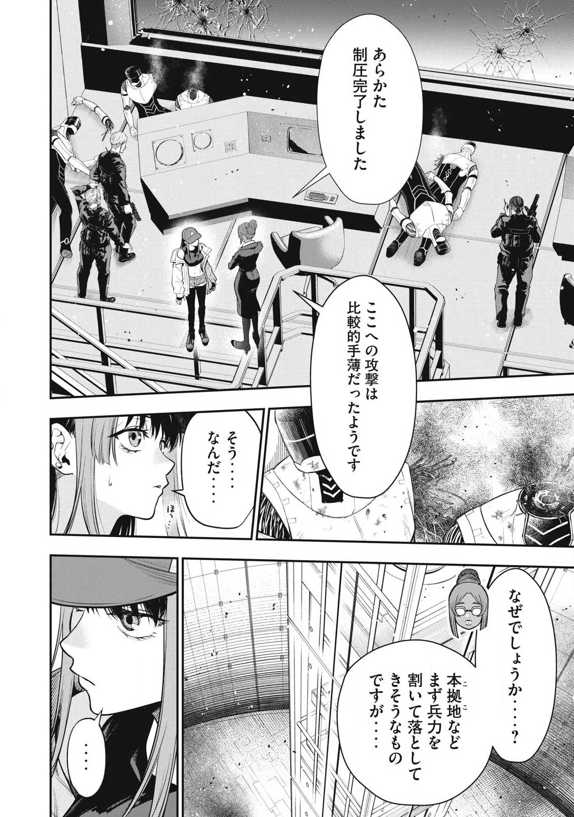 ゴールデンマン 第68話 - 16